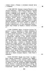 Історія запорозьких козаків Том 3  доставка 3 дні Ціна (цена) 444.10грн. | придбати  купити (купить) Історія запорозьких козаків Том 3  доставка 3 дні доставка по Украине, купить книгу, детские игрушки, компакт диски 3