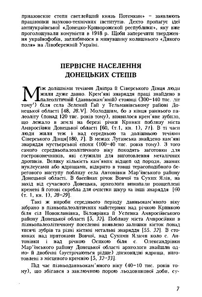 Історія південно східної України  доставка 3 дні Ціна (цена) 179.60грн. | придбати  купити (купить) Історія південно східної України  доставка 3 дні доставка по Украине, купить книгу, детские игрушки, компакт диски 4