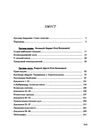 Історія польсько українських конфліктів Том 1  доставка 3 дні Ціна (цена) 283.50грн. | придбати  купити (купить) Історія польсько українських конфліктів Том 1  доставка 3 дні доставка по Украине, купить книгу, детские игрушки, компакт диски 1