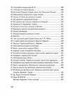 Історія польсько українських конфліктів Том 2  доставка 3 дні Ціна (цена) 302.40грн. | придбати  купити (купить) Історія польсько українських конфліктів Том 2  доставка 3 дні доставка по Украине, купить книгу, детские игрушки, компакт диски 3