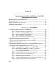 Історія польсько українських конфліктів Том 2  доставка 3 дні Ціна (цена) 302.40грн. | придбати  купити (купить) Історія польсько українських конфліктів Том 2  доставка 3 дні доставка по Украине, купить книгу, детские игрушки, компакт диски 1