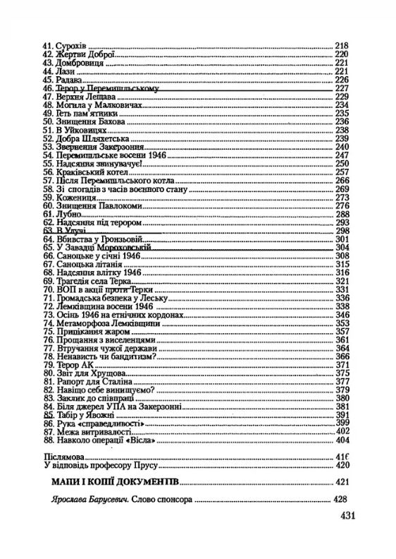 Історія польсько українських конфліктів Том 3  доставка 3 дні Ціна (цена) 359.10грн. | придбати  купити (купить) Історія польсько українських конфліктів Том 3  доставка 3 дні доставка по Украине, купить книгу, детские игрушки, компакт диски 2