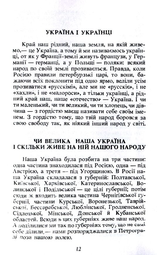 Історія України до кінця XVI століття  доставка 3 дні Ціна (цена) 236.30грн. | придбати  купити (купить) Історія України до кінця XVI століття  доставка 3 дні доставка по Украине, купить книгу, детские игрушки, компакт диски 6