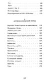 Історія України до кінця XVI століття  доставка 3 дні Ціна (цена) 236.30грн. | придбати  купити (купить) Історія України до кінця XVI століття  доставка 3 дні доставка по Украине, купить книгу, детские игрушки, компакт диски 4