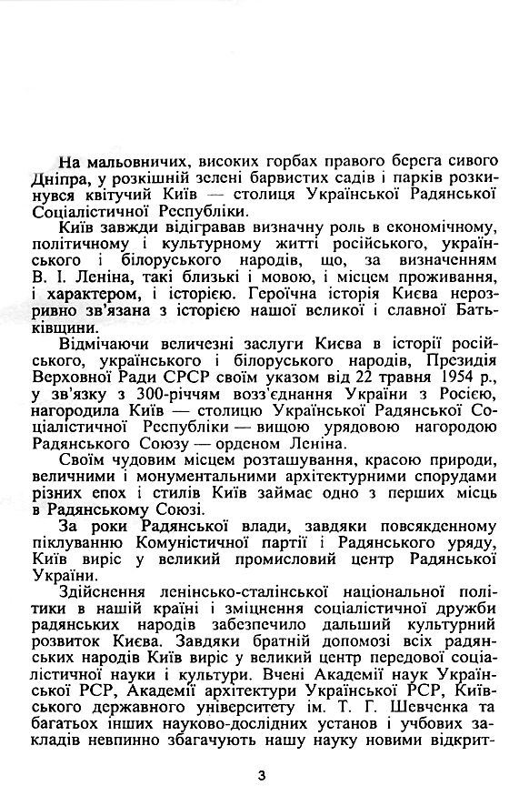 Київ  Короткий історичний нарис  доставка 3 дні Ціна (цена) 125.00грн. | придбати  купити (купить) Київ  Короткий історичний нарис  доставка 3 дні доставка по Украине, купить книгу, детские игрушки, компакт диски 2