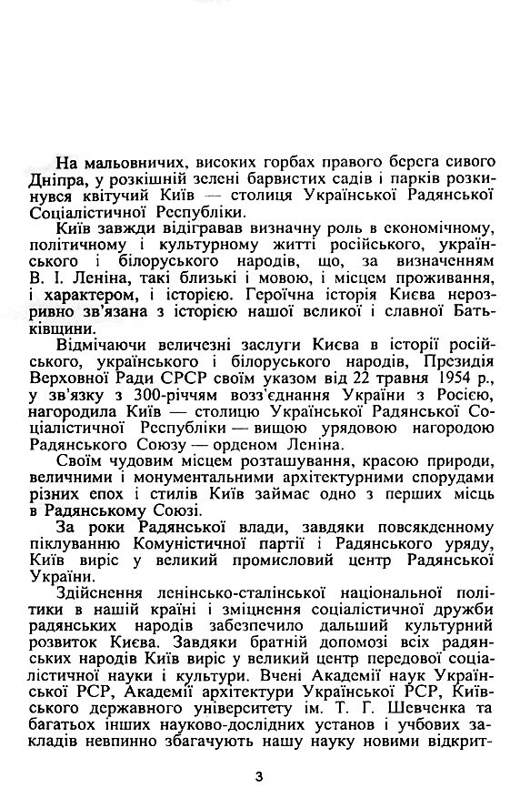 Київ  Короткий історичний нарис  Уточнюйте  строки доставки (2-5 діб) Ціна (цена) 111.10грн. | придбати  купити (купить) Київ  Короткий історичний нарис  Уточнюйте  строки доставки (2-5 діб) доставка по Украине, купить книгу, детские игрушки, компакт диски 2