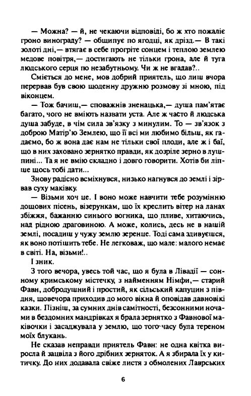 Легенди старокиївські  доставка 3 дні Ціна (цена) 311.90грн. | придбати  купити (купить) Легенди старокиївські  доставка 3 дні доставка по Украине, купить книгу, детские игрушки, компакт диски 3