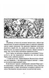 Легенди старокиївські  доставка 3 дні Ціна (цена) 311.90грн. | придбати  купити (купить) Легенди старокиївські  доставка 3 дні доставка по Украине, купить книгу, детские игрушки, компакт диски 2