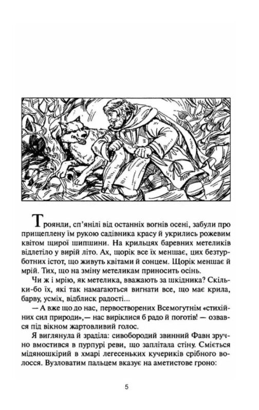 Легенди старокиївські  доставка 3 дні Ціна (цена) 311.90грн. | придбати  купити (купить) Легенди старокиївські  доставка 3 дні доставка по Украине, купить книгу, детские игрушки, компакт диски 2