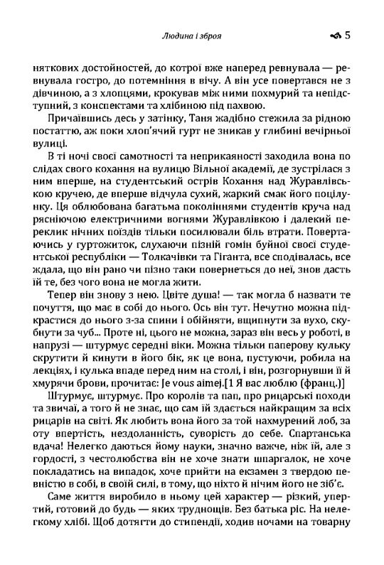 Людина і зброя  доставка 3 дні Ціна (цена) 236.30грн. | придбати  купити (купить) Людина і зброя  доставка 3 дні доставка по Украине, купить книгу, детские игрушки, компакт диски 3