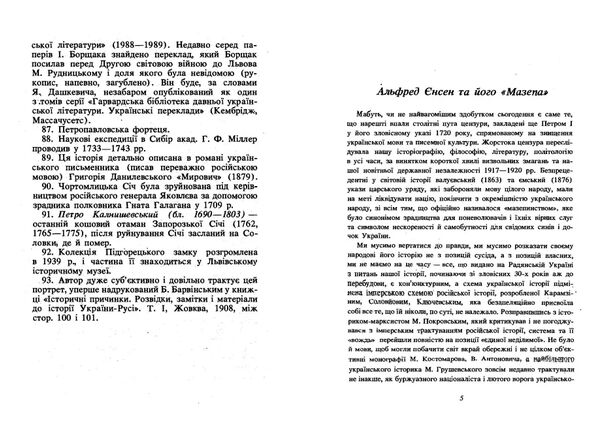Мазепа  Уточнюйте  строки доставки (2-5 діб) Ціна (цена) 204.50грн. | придбати  купити (купить) Мазепа  Уточнюйте  строки доставки (2-5 діб) доставка по Украине, купить книгу, детские игрушки, компакт диски 2