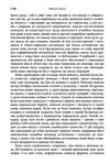 Мертві душі  доставка 3 дні Ціна (цена) 274.10грн. | придбати  купити (купить) Мертві душі  доставка 3 дні доставка по Украине, купить книгу, детские игрушки, компакт диски 2