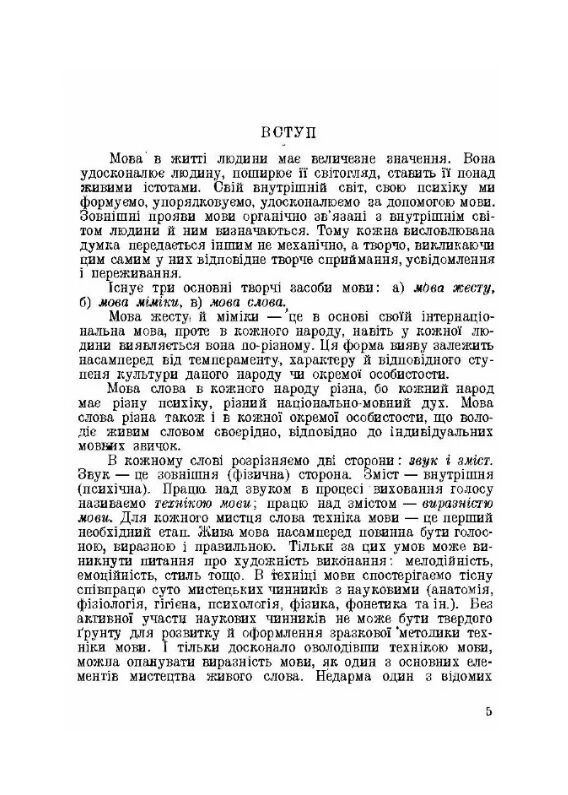 Мистецтво слова  Уточнюйте  строки доставки (2-5 діб) Ціна (цена) 151.10грн. | придбати  купити (купить) Мистецтво слова  Уточнюйте  строки доставки (2-5 діб) доставка по Украине, купить книгу, детские игрушки, компакт диски 2