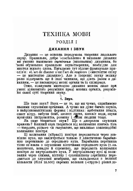 Мистецтво слова  доставка 3 дні Ціна (цена) 160.70грн. | придбати  купити (купить) Мистецтво слова  доставка 3 дні доставка по Украине, купить книгу, детские игрушки, компакт диски 3