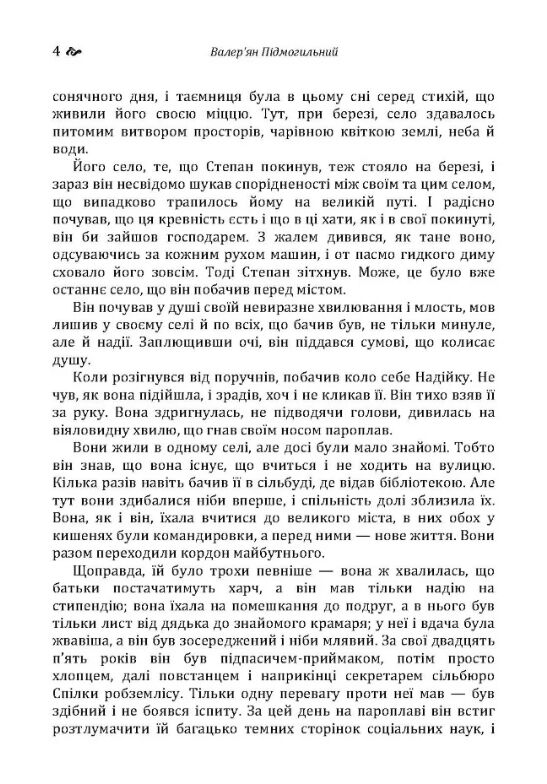 Місто  доставка 3 дні Ціна (цена) 236.30грн. | придбати  купити (купить) Місто  доставка 3 дні доставка по Украине, купить книгу, детские игрушки, компакт диски 2