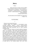 Місто  доставка 3 дні Ціна (цена) 236.30грн. | придбати  купити (купить) Місто  доставка 3 дні доставка по Украине, купить книгу, детские игрушки, компакт диски 1