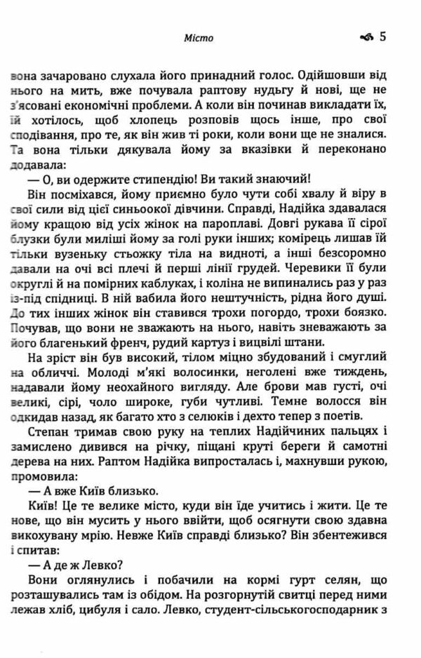 Місто ЦУЛ Ціна (цена) 215.30грн. | придбати  купити (купить) Місто ЦУЛ доставка по Украине, купить книгу, детские игрушки, компакт диски 4