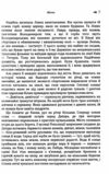 Місто ЦУЛ Ціна (цена) 215.30грн. | придбати  купити (купить) Місто ЦУЛ доставка по Украине, купить книгу, детские игрушки, компакт диски 6