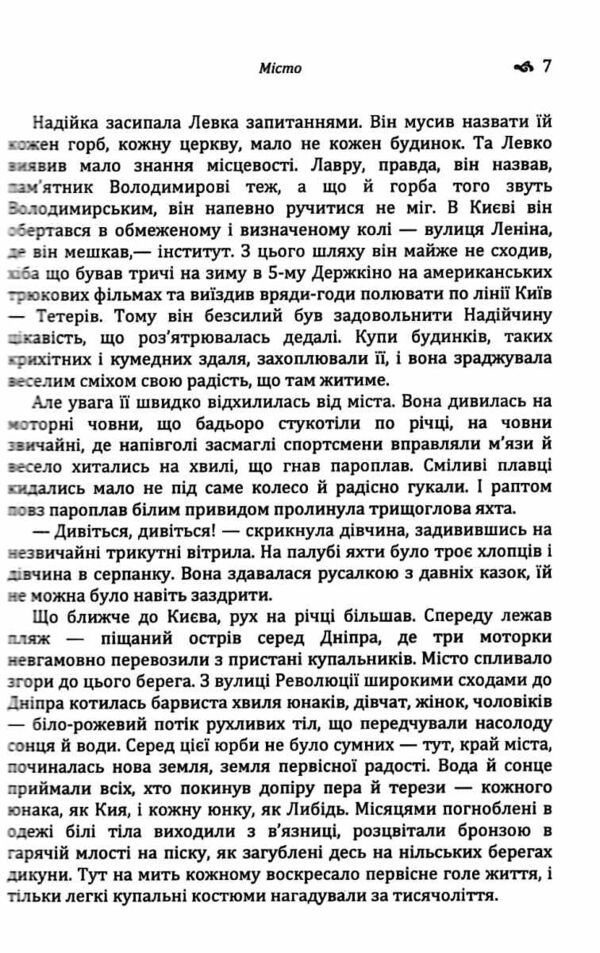 Місто ЦУЛ Ціна (цена) 215.30грн. | придбати  купити (купить) Місто ЦУЛ доставка по Украине, купить книгу, детские игрушки, компакт диски 6