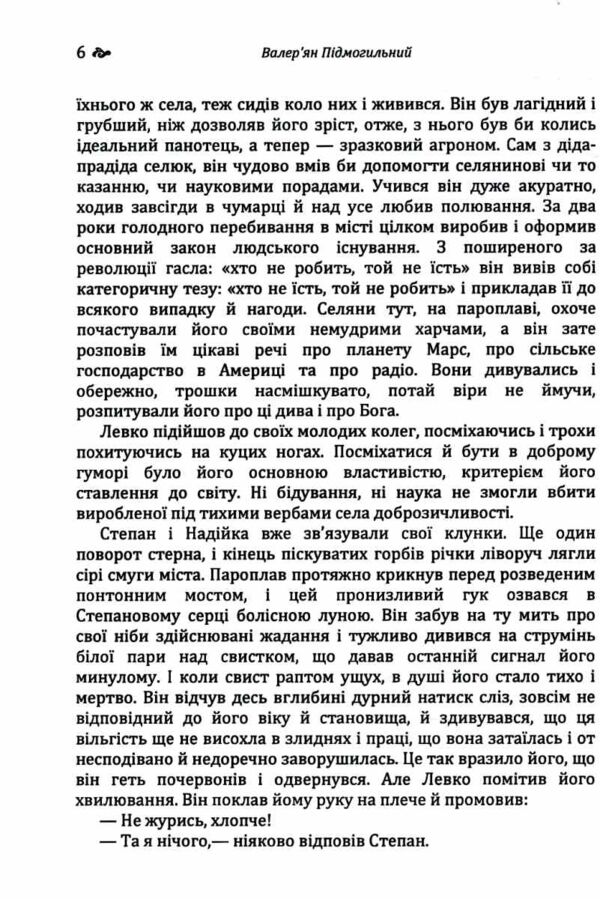 Місто ЦУЛ Ціна (цена) 215.30грн. | придбати  купити (купить) Місто ЦУЛ доставка по Украине, купить книгу, детские игрушки, компакт диски 5