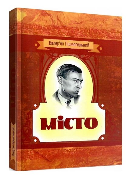 Місто  Уточнюйте  строки доставки (2-5 діб) Ціна (цена) 222.30грн. | придбати  купити (купить) Місто  Уточнюйте  строки доставки (2-5 діб) доставка по Украине, купить книгу, детские игрушки, компакт диски 0