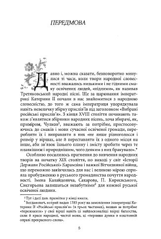 Міфи України  доставка 3 дні Ціна (цена) 472.50грн. | придбати  купити (купить) Міфи України  доставка 3 дні доставка по Украине, купить книгу, детские игрушки, компакт диски 4