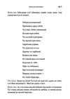 Москаль чарівник  Наталка-Полтавка. Ціна (цена) 163.60грн. | придбати  купити (купить) Москаль чарівник  Наталка-Полтавка. доставка по Украине, купить книгу, детские игрушки, компакт диски 4