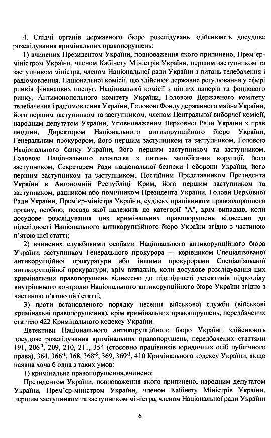 Настільна книга слідчого дізнавача Процесуальні дії у досудовому розслідуванні  доставка 3 дні Ціна (цена) 491.40грн. | придбати  купити (купить) Настільна книга слідчого дізнавача Процесуальні дії у досудовому розслідуванні  доставка 3 дні доставка по Украине, купить книгу, детские игрушки, компакт диски 5