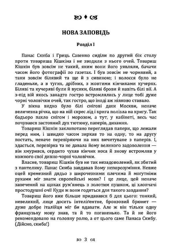 Нова заповідь  доставка 3 дні Ціна (цена) 217.40грн. | придбати  купити (купить) Нова заповідь  доставка 3 дні доставка по Украине, купить книгу, детские игрушки, компакт диски 1