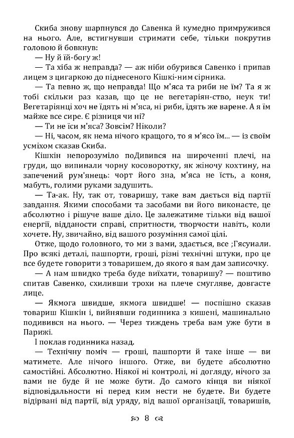 Нова заповідь  доставка 3 дні Ціна (цена) 217.40грн. | придбати  купити (купить) Нова заповідь  доставка 3 дні доставка по Украине, купить книгу, детские игрушки, компакт диски 2