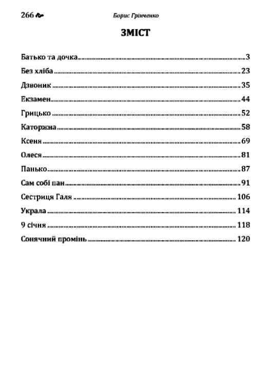 Оповідання  доставка 3 дні Ціна (цена) 198.40грн. | придбати  купити (купить) Оповідання  доставка 3 дні доставка по Украине, купить книгу, детские игрушки, компакт диски 1