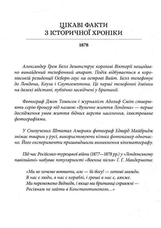 Подарункова Тінь на півночі Таємниця Саллі кольорова Ціна (цена) 475.80грн. | придбати  купити (купить) Подарункова Тінь на півночі Таємниця Саллі кольорова доставка по Украине, купить книгу, детские игрушки, компакт диски 1