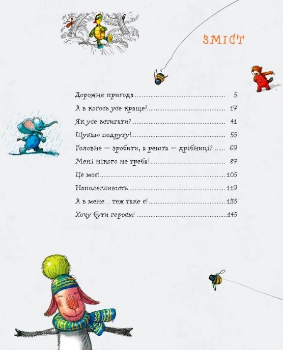 Казки на ніч РОЗПРОДАЖ Ціна (цена) 448.50грн. | придбати  купити (купить) Казки на ніч РОЗПРОДАЖ доставка по Украине, купить книгу, детские игрушки, компакт диски 1