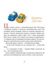 Казки на ніч Ціна (цена) 475.00грн. | придбати  купити (купить) Казки на ніч доставка по Украине, купить книгу, детские игрушки, компакт диски 3