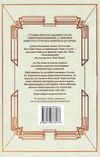 Кров і мед книга 2 Ціна (цена) 336.40грн. | придбати  купити (купить) Кров і мед книга 2 доставка по Украине, купить книгу, детские игрушки, компакт диски 4