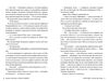 Кров і мед книга 2 Змія і голуб Ціна (цена) 394.97грн. | придбати  купити (купить) Кров і мед книга 2 Змія і голуб доставка по Украине, купить книгу, детские игрушки, компакт диски 2