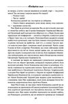 Галицька сага  Книга 4  Майбутня сила Ціна (цена) 109.40грн. | придбати  купити (купить) Галицька сага  Книга 4  Майбутня сила доставка по Украине, купить книгу, детские игрушки, компакт диски 3