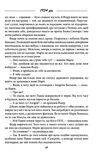 Галицька сага  Книга 5  Ante bellum  Уточнюйте  строки доставки (2-5 діб) Ціна (цена) 116.30грн. | придбати  купити (купить) Галицька сага  Книга 5  Ante bellum  Уточнюйте  строки доставки (2-5 діб) доставка по Украине, купить книгу, детские игрушки, компакт диски 3