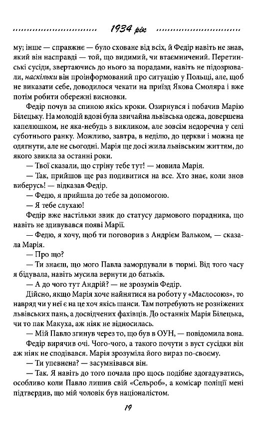Галицька сага  Книга 5  Ante bellum  Уточнюйте  строки доставки (2-5 діб) Ціна (цена) 116.30грн. | придбати  купити (купить) Галицька сага  Книга 5  Ante bellum  Уточнюйте  строки доставки (2-5 діб) доставка по Украине, купить книгу, детские игрушки, компакт диски 3