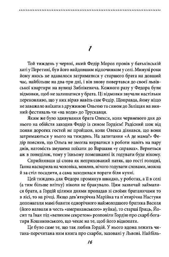 Галицька сага  Книга 5  Ante bellum  Уточнюйте  строки доставки (2-5 діб) Ціна (цена) 116.30грн. | придбати  купити (купить) Галицька сага  Книга 5  Ante bellum  Уточнюйте  строки доставки (2-5 діб) доставка по Украине, купить книгу, детские игрушки, компакт диски 2