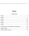 Галицька сага  Книга 5  Ante bellum  Уточнюйте  строки доставки (2-5 діб) Ціна (цена) 116.30грн. | придбати  купити (купить) Галицька сага  Книга 5  Ante bellum  Уточнюйте  строки доставки (2-5 діб) доставка по Украине, купить книгу, детские игрушки, компакт диски 1
