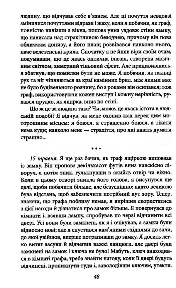 Дракула Стокер Ціна (цена) 248.10грн. | придбати  купити (купить) Дракула Стокер доставка по Украине, купить книгу, детские игрушки, компакт диски 2