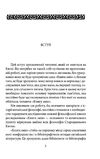 Іцзін Книга змін Ціна (цена) 131.00грн. | придбати  купити (купить) Іцзін Книга змін доставка по Украине, купить книгу, детские игрушки, компакт диски 2