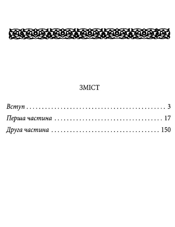 Іцзін Книга змін Ціна (цена) 131.00грн. | придбати  купити (купить) Іцзін Книга змін доставка по Украине, купить книгу, детские игрушки, компакт диски 1