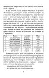 Іцзін Книга змін Ціна (цена) 140.70грн. | придбати  купити (купить) Іцзін Книга змін доставка по Украине, купить книгу, детские игрушки, компакт диски 3