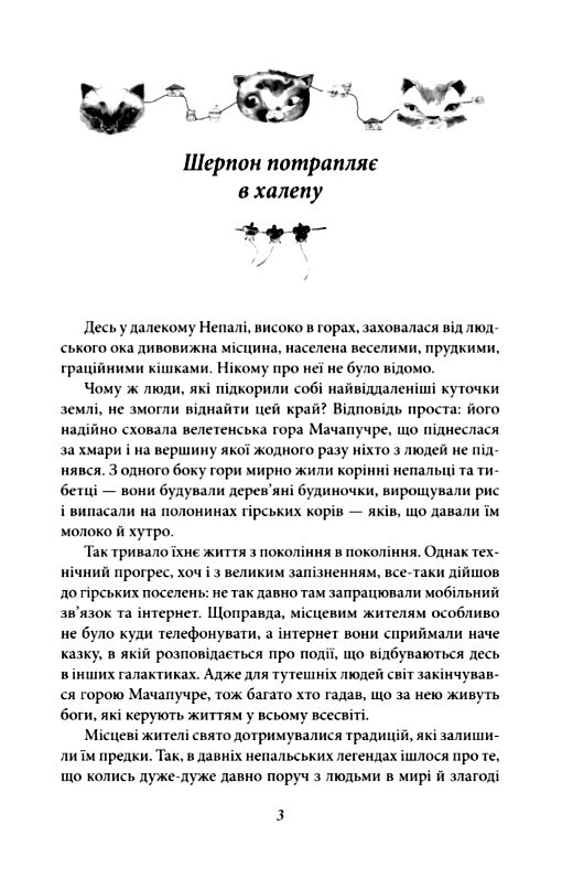 Котономіка або Як коти економіку будували Ціна (цена) 107.40грн. | придбати  купити (купить) Котономіка або Як коти економіку будували доставка по Украине, купить книгу, детские игрушки, компакт диски 2