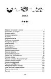 Котономіка або Як коти економіку будували Ціна (цена) 107.40грн. | придбати  купити (купить) Котономіка або Як коти економіку будували доставка по Украине, купить книгу, детские игрушки, компакт диски 1