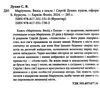 Маріуполь Вихід з пекла Ціна (цена) 189.60грн. | придбати  купити (купить) Маріуполь Вихід з пекла доставка по Украине, купить книгу, детские игрушки, компакт диски 1