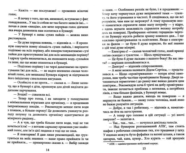 Маріуполь Вихід з пекла Ціна (цена) 189.60грн. | придбати  купити (купить) Маріуполь Вихід з пекла доставка по Украине, купить книгу, детские игрушки, компакт диски 2