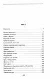 Марія Антуанетта Ціна (цена) 249.20грн. | придбати  купити (купить) Марія Антуанетта доставка по Украине, купить книгу, детские игрушки, компакт диски 1